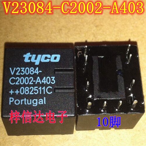 V23084-C2002-A403 别克中控锁失灵继电器  TYCO泰科10脚 可直拍
