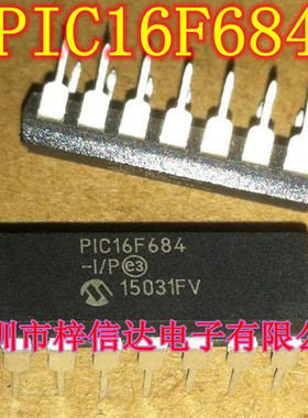 PIC16F684-I/P 汽车单片机芯片 8位微控制器 专营汽车电脑板芯片