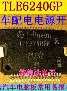 TLE6240GP 沃尔沃XC60电子加热节温器控制电路开路故障通病IC芯片