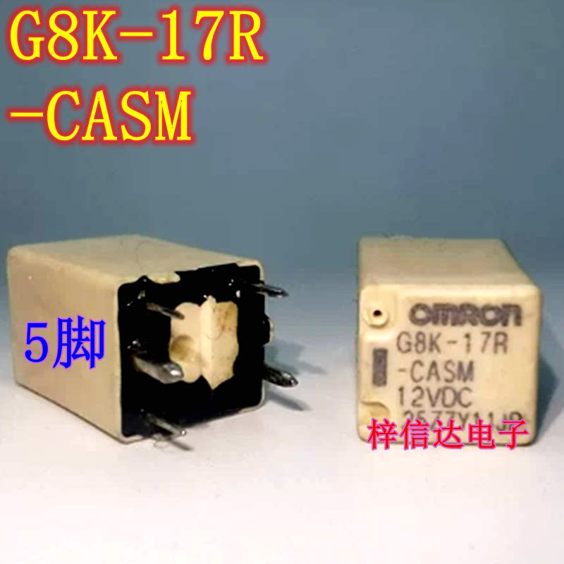 G8K-17R-CASM 12VDC 吉利帝豪汽车继电器 5脚位 全新 可直拍