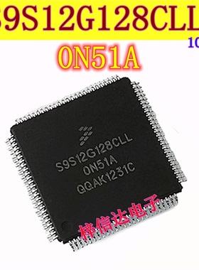S9S12G128CLL 0N51A 汽车仪表电脑板CPU芯片 空白无程序 100脚