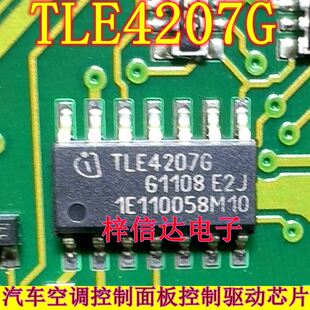 TLE4207G TLE42076 汽车空调控制面板控制驱动芯片 全新 可直拍