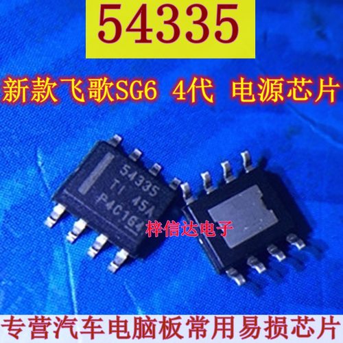 5433554335a新款飞歌电源芯片