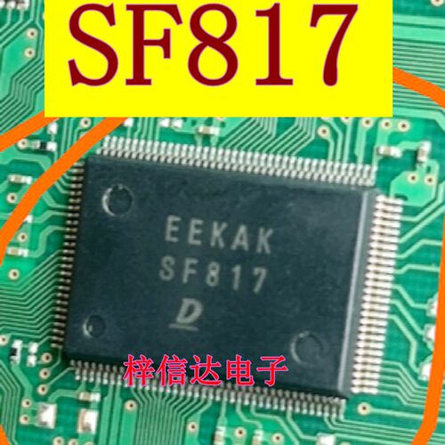 SF817 汽车电脑板易损电装模块芯片 专营汽车常用易损IC 可直拍
