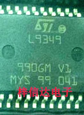 L9349 汽车电脑板芯片 专营汽车常用易损维修IC 可直拍