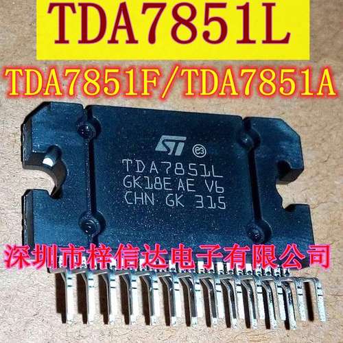 TDA7851L TDA7851F TDA7851A 汽车音频放大器 全新/拆机 可直拍