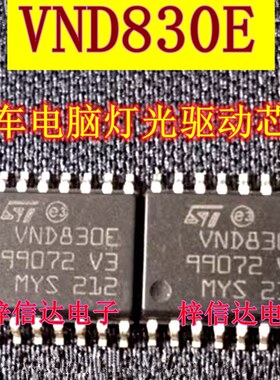 VND830E 奥迪后行车汽车电脑板灯光驱动芯片 电源开关IC 可直拍