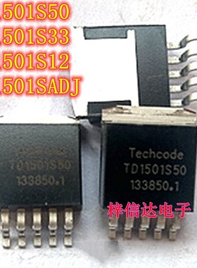 TD1501S50 汽车电脑板稳压芯片 TD1501SADJ TD1501S33 TD1501S12