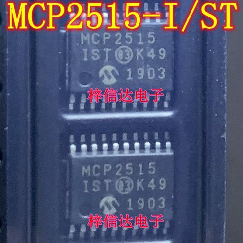 MCP2515-I/ST 汽车电脑板微控制器 CAN总线控制器 MCP2515T-I/ST
