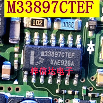 M33897CTEF 汽车电脑板芯片 专营汽车常用易损维修IC 全新 可直拍