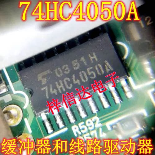 74HC4050A 缓冲器和线路驱动器 汽车电脑板逻辑芯片 全新 可直拍