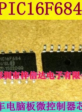 PIC16F684-I/SL 汽车电脑板单片机芯片 专营汽车常用易损芯片