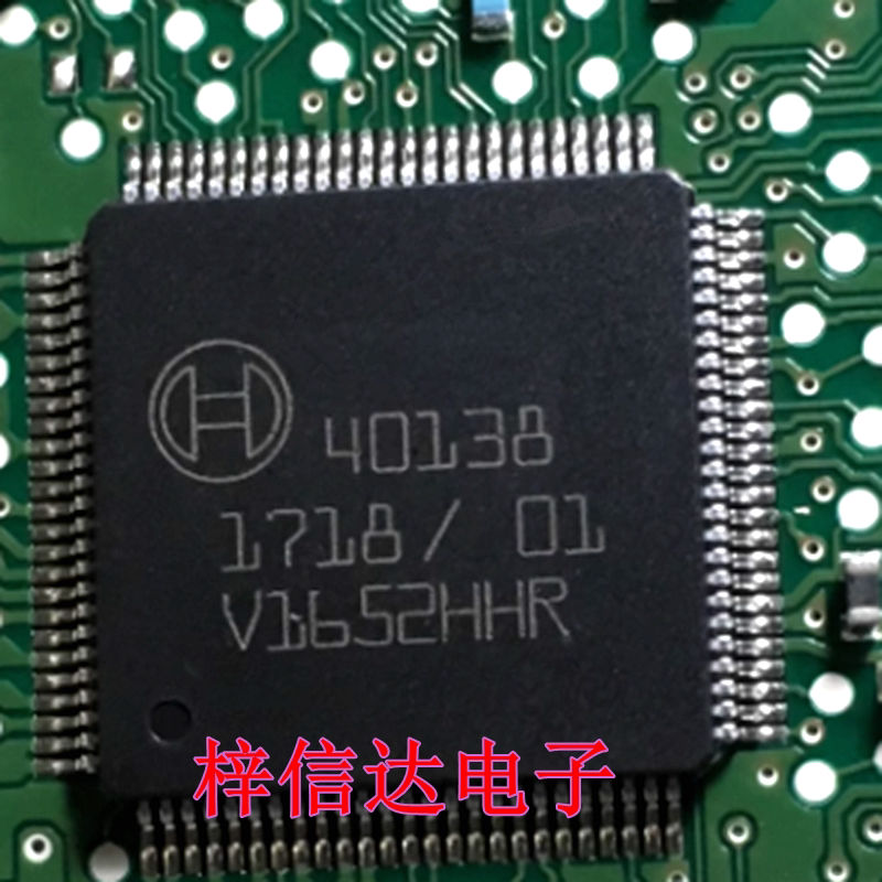 40138 新款宝马奥迪A4L电脑模块内部通病故障不通讯芯片 可直拍