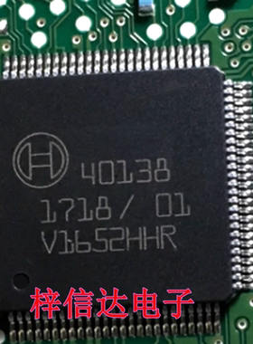 40138 新款宝马奥迪A4L电脑模块内部通病故障不通讯芯片 可直拍
