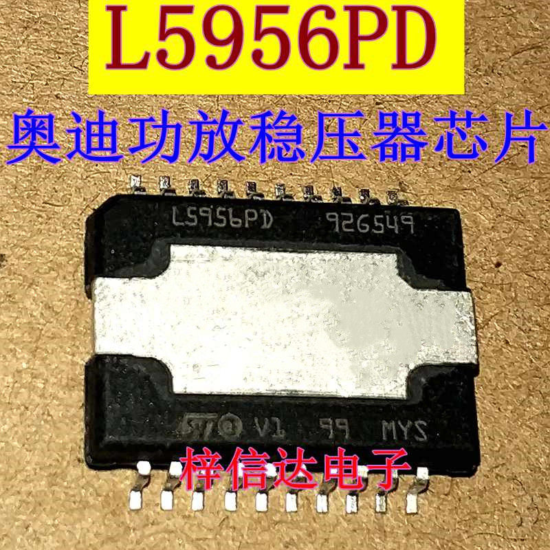 L5956PD 奥迪功放稳压器芯片 专营汽车常用易损维修IC 可直拍