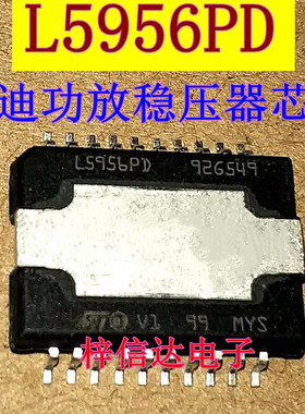 L5956PD 奥迪功放稳压器芯片 专营汽车常用易损维修IC 可直拍