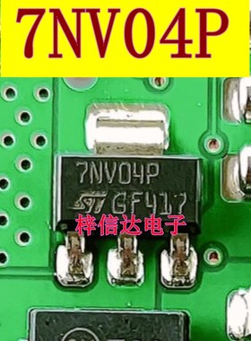 7NV04 7NV04P 7NV04S 汽车电脑板智能开关IC 电源保护三极管 全新