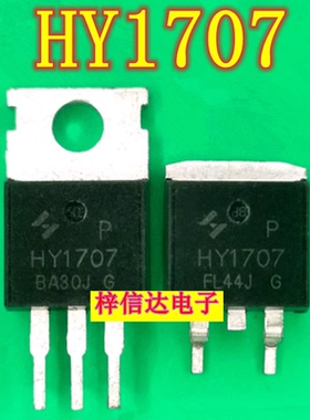 HY1707 MOS场效应管 75V/80A 保护板控制逆变器IC 贴片直插都有