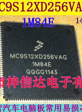 MC9S12XD256VAG 1M84E 汽车电脑板CPU 144脚 空白无程序 拍前咨询