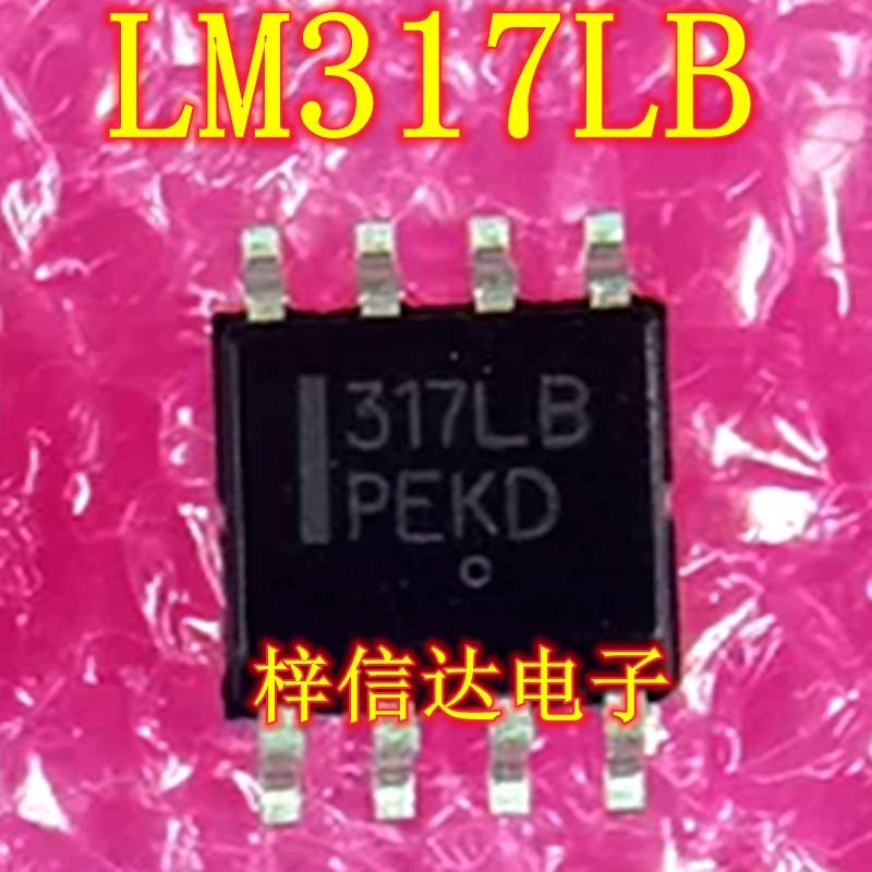 317LB LM317LBDR 汽车电脑板电源芯片 可调正电压稳压器 可直拍