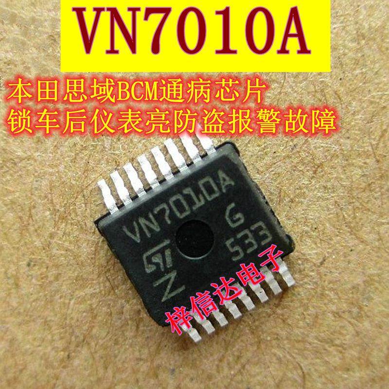 VN7010A 本田思域BCM通病芯片 锁车后仪表亮防盗报警故障 可直拍