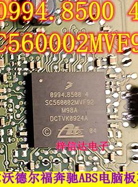 0994.8500 4 SC560002MVF92 沃尔沃德尔福奔驰ABS电脑板BGA芯片