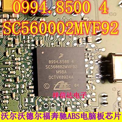 0994.8500 4 SC560002MVF92 沃尔沃德尔福奔驰ABS电脑板BGA芯片
