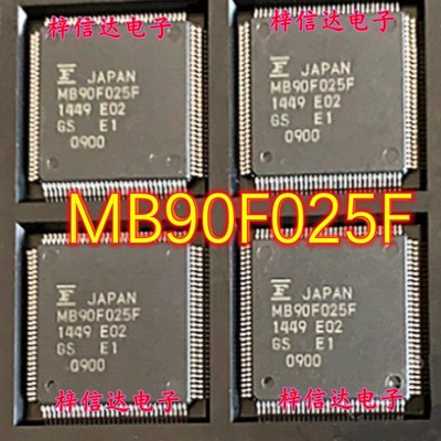 MB90F025F 汽车仪表盘CPU 16位微控制器IC 专营汽车常用易损芯片