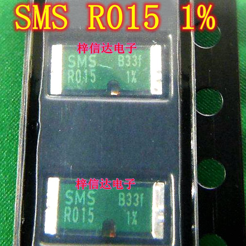 SMS R015 1% F 0.015R 贴片精密功率金属电阻 专营汽车电脑板芯片