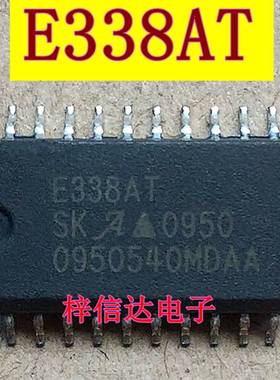 E338AT E338 汽车电脑板易损常用芯片 专营汽车维修IC 可直拍
