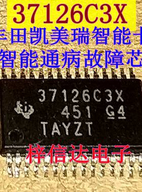 37126C3X 丰田凯美瑞智能卡 无智能通病故障芯片 可直拍