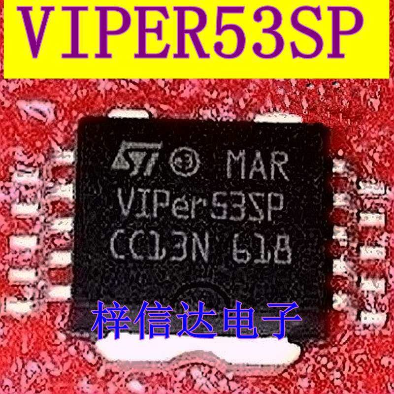 VIPER53SP VIPER53ESP 汽车电脑板电源开关芯片 拍前咨询