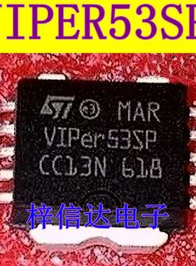 VIPER53SP VIPER53ESP 汽车电脑板电源开关芯片 拍前咨询
