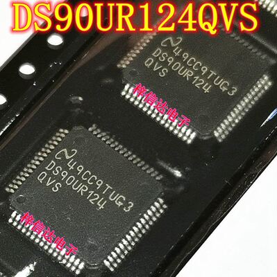 DS90UR124QVS 全新原装 24位LVDS串行解串器 车载影音编码解码IC