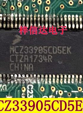 MCZ33905CD5EK 汽车电脑板芯片 贴片54脚 MCZ33905CS5EK