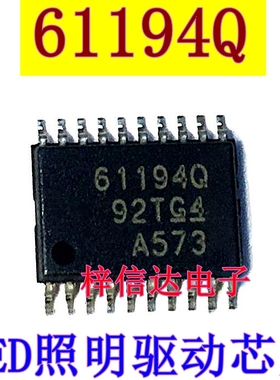 61194Q LED照明驱动器IC 专营汽车电脑板易损芯片 TPS61194PWPRQ1