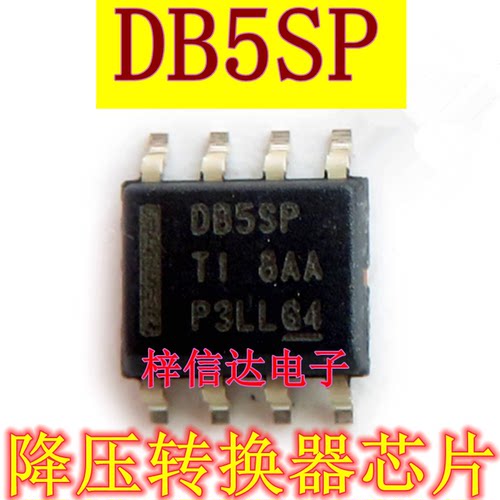 DB5SP  降压转换器芯片 40V/5A 专营汽车常用易损维修IC 可直拍