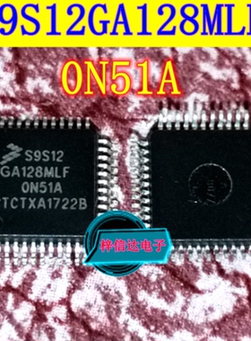 S9S12GA128MLF 0N51A 汽车电脑板CPU芯片 空白无程序 48脚 可直拍