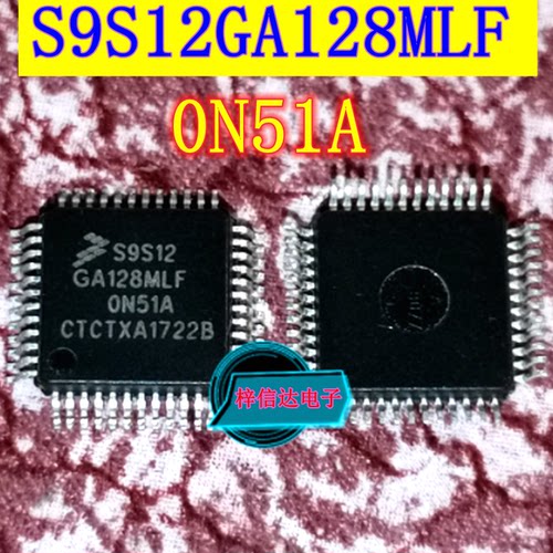 S9S12GA128MLF 0N51A 汽车电脑板CPU芯片 空白无程序 48脚 可直拍