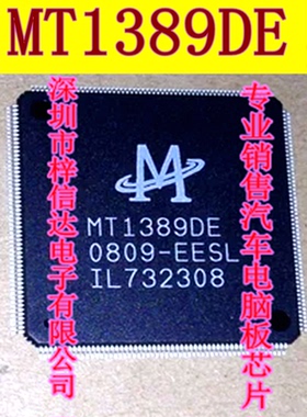 MT1389DE-EESL/LEAL/EEAL/RATL/LPETL/HEAL CD.VCD.DVD 解码芯片