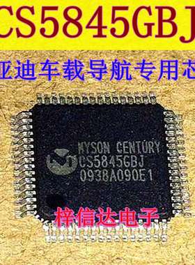 CS5845GBJ CS5845GJ 比亚迪车载导航专用芯片 全新 进口 可直拍