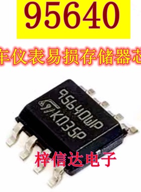 95640WP/WQ/W6/WT M95640RT/RP 汽车仪表调表储存器芯片 可直拍