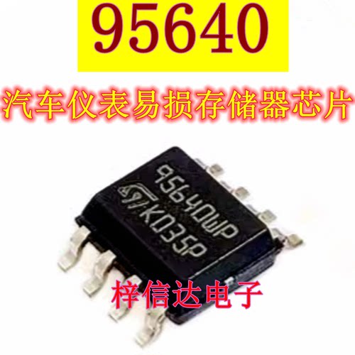 汽车仪表储存器芯片可直拍