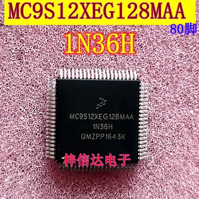 MC9S12XEG128MAA 1N36H 汽车电脑CPU 80脚 空白无程序 可直拍