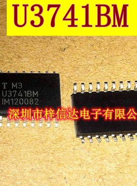 U3741BM 汽车电脑板常用易损芯片 超高频ASK / FSK接收器 可直拍