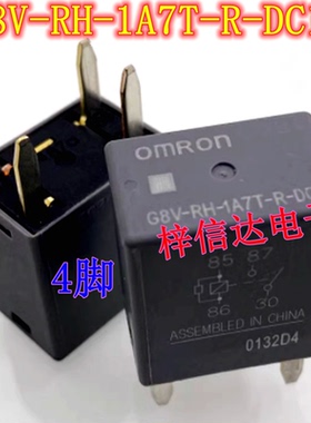 G8V-RH-1A7T-R-DC12 汽车电脑板继电器 4脚 35A 全新 可直拍