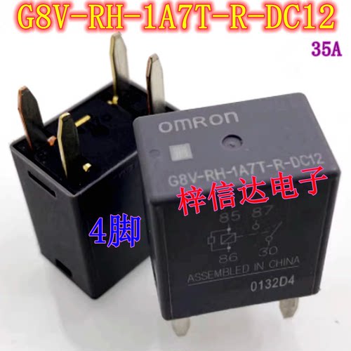 G8V-RH-1A7T-R-DC12 汽车电脑板继电器 4脚 35A 全新 可直拍
