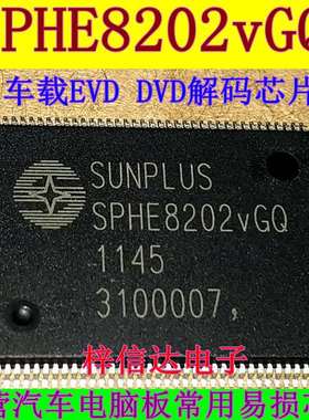 SPHE8202vGQ 全新车载EVD DVD解码芯片 专营汽车电脑板常用易损IC
