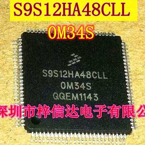 S9S12HA48CLL 0M34S OM34S 汽车电脑板CPU芯片 空白无程序 可直拍