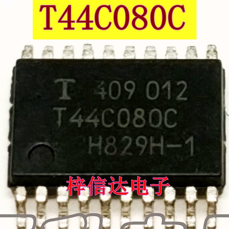 T44C080C 途安仪表显示屏易损芯片 专营汽车电脑板维修IC 可直拍